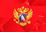 Состав Сборной России на XXIV Зимних Олимпийских играх 
