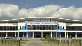 Ледовый дворец спорта г. Пскова