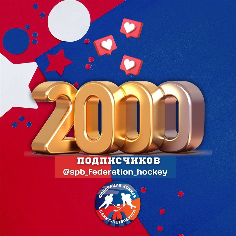 2000 ПОДПИСЧИКОВ В ТГ-Канале!