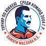 Турнир посвященный памяти Н.Е. Маслова среди юношеских команд 2004 г.р.